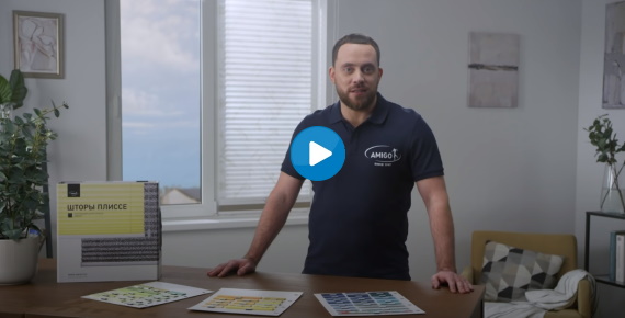 Шторы плиссе для пластиковых окон