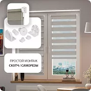 Рулонная штора зебра  FixLine VEGAS