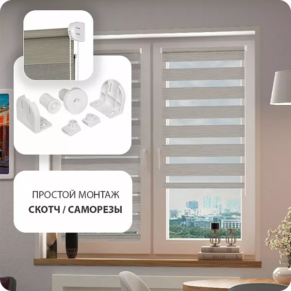 Рулонная штора зебра  FixLine VEGAS