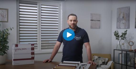 Шторы Зебра для пластиковых окон